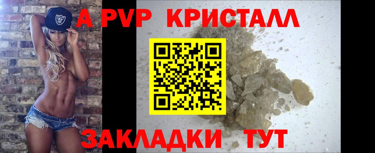 A-PVP Crystall  APVP мука  Alpha PVP  Югорск  Вход с VPN  Alfa_PVP СК 