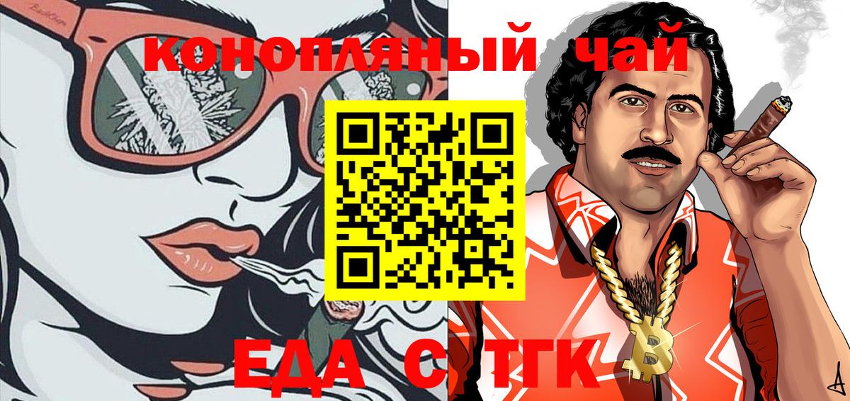 Югорск  Еда ТГК конопля  Вход с VPN 
