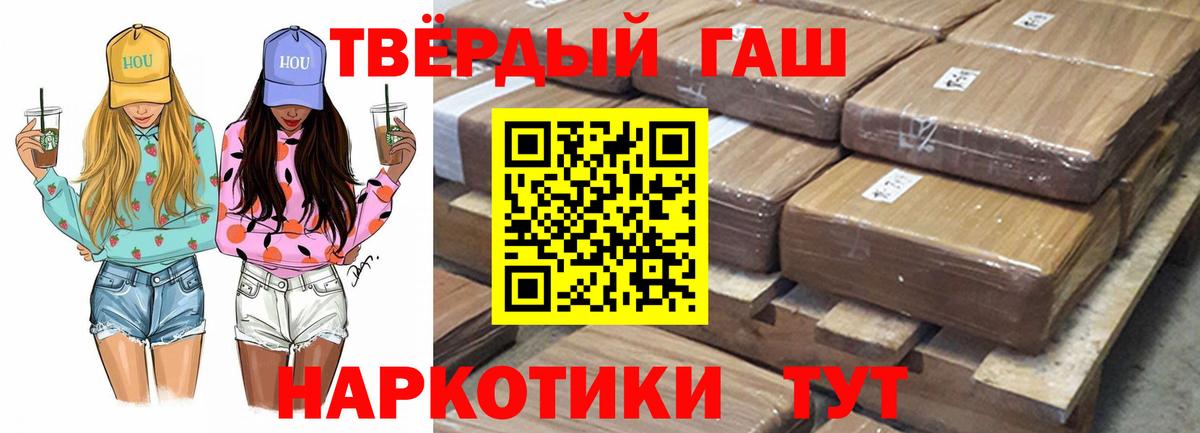 Югорск  ГАШИШ  Вход с VPN  ГАШ Cannabis 