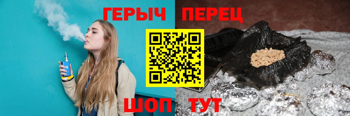 ГЕРОИН VHQ  Вход с VPN  ГЕРОИН  Югорск 