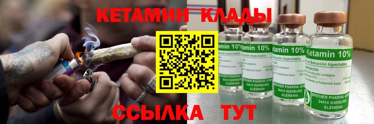 КЕТАМИН VHQ  Вход с VPN  Югорск 
