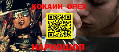 кокаин VHQ Ликино-Дулёво