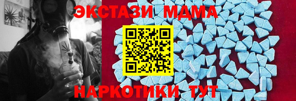МДМА кристаллы  Вход с VPN  МДМА  Югорск 