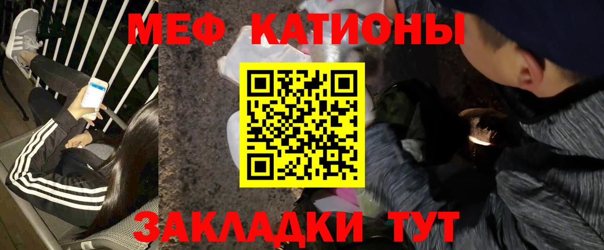 Меф мяу мяу кристаллы Югорск