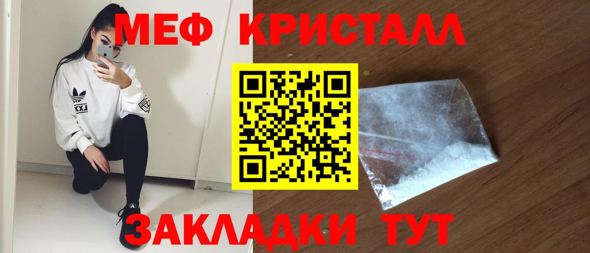 Мефедрон VHQ  Вход с VPN  Югорск 