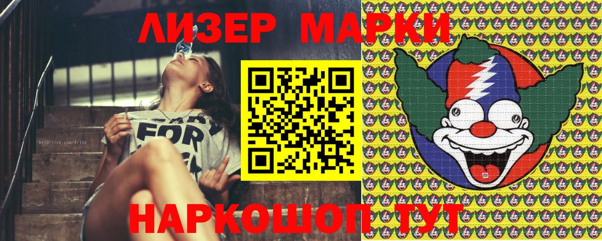 Марки N-bome 1500мкг Югорск