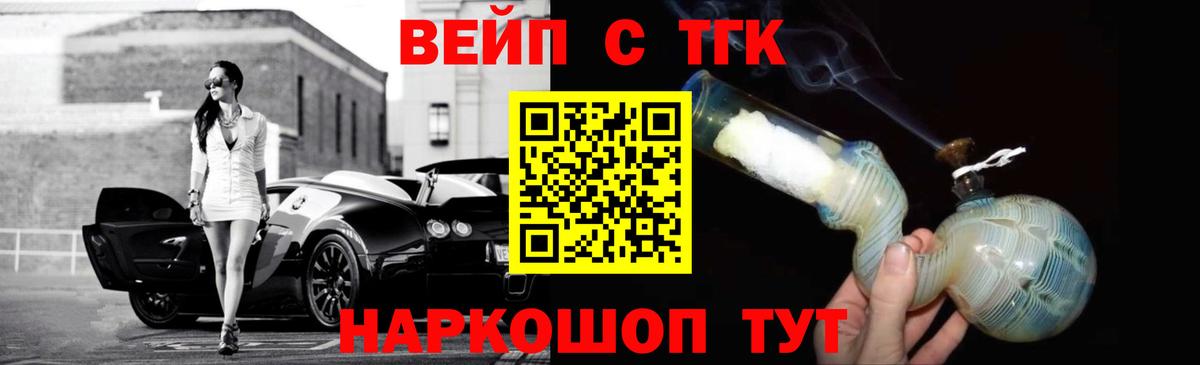 ТГК гашишное масло Югорск